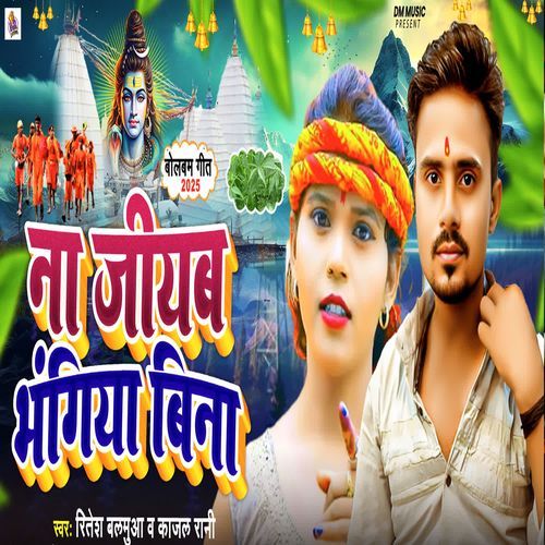 Na Jiyab Bhangiya Bina
