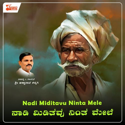 Nadi Miditavu Ninta Mele
