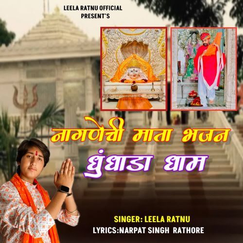 Nagnechi Mata Bhajan (Dhundhara Dham)