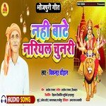 Nahi Bate Nariyal Chunri (Biraha Song)