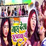 Nash Dela Salbarva Ji