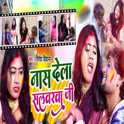 Nash Dela Salbarva Ji