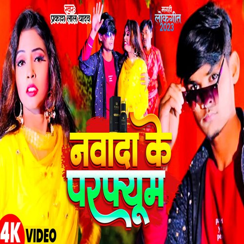 Nawada Ke Parphayum