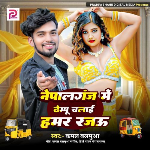 Nepalgunj Me Tempu Chalai Hamar Rajau