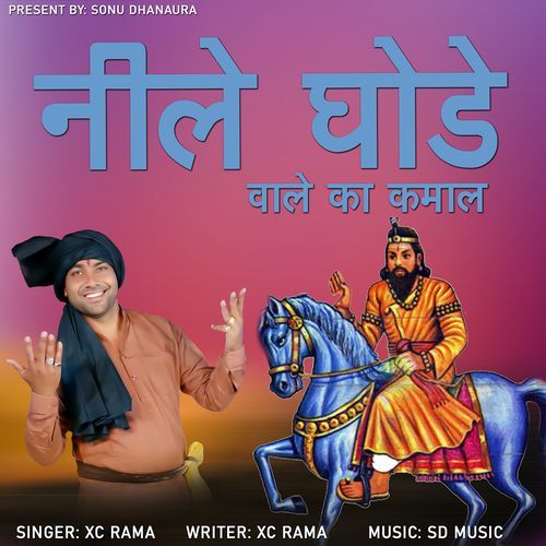 Nila Ghode Wale Ka Kamal