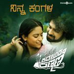 Ninna Kangala (From "Kadaloora Kanmani")