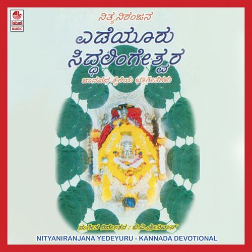 Nityaniranjana Yedeyuru Siddhalingeshwara