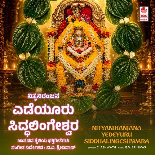 Siddhalinga Prabhuvina