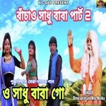 O Sadhu Baba Go (Bengali)