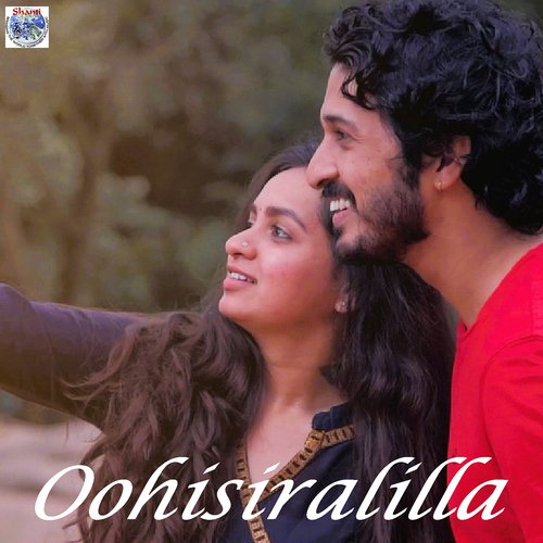 Oohisiralilla_poster_image