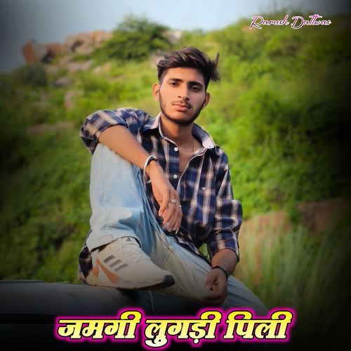 जमगी लुगड़ी प�िली