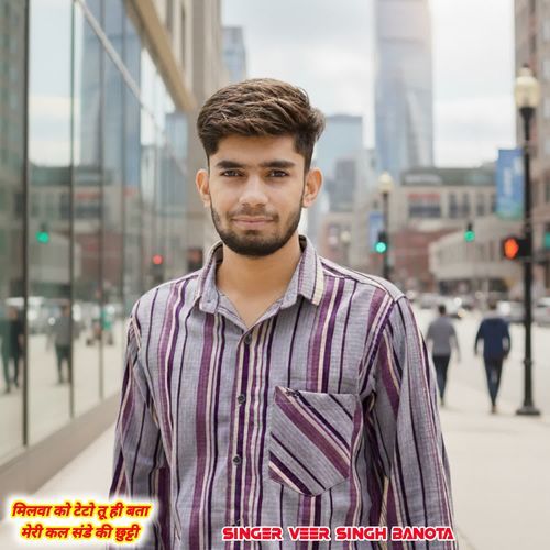 मिलवा को टेटो तू ही बता मेरी कल संडे की छुट्टी