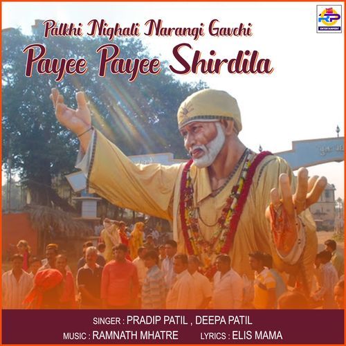 Palkhi Nighali Narangi Gavchi Payee Payee Shirdila (Studio)