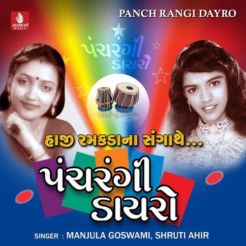 Panch Rangi Dayro