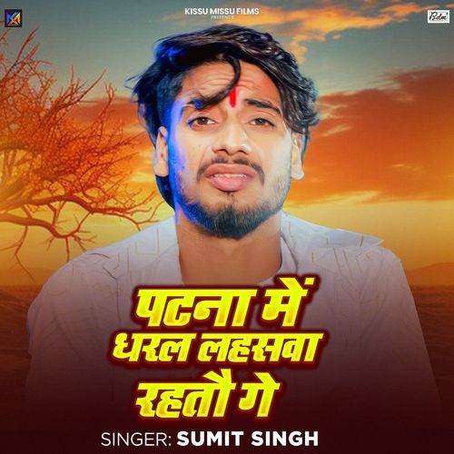 Patna Me Dharal Lahasava Rahatau Ge