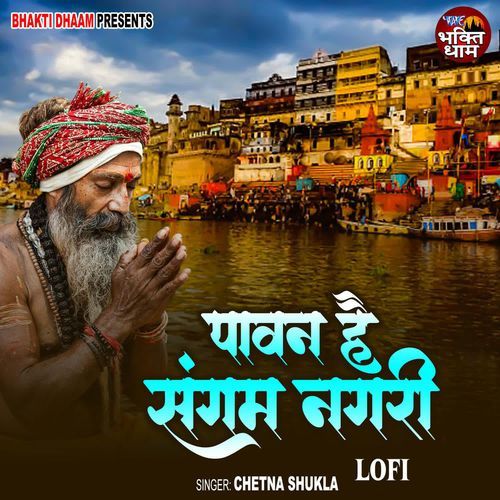 Pawan Hai Sangam Nagri - Lofi