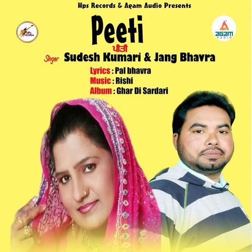 Peeti (Studio)
