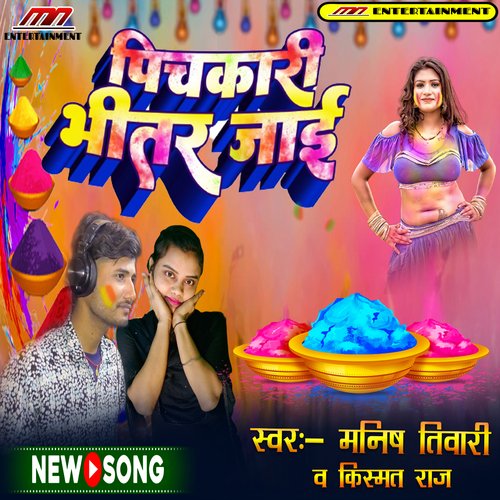 PICHKARI BHITAR JAYI (Bhojpuri song)
