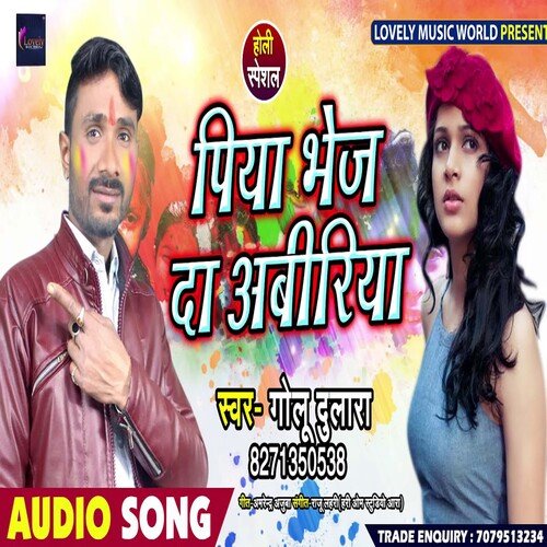 Piya Bhej Di Abiriya