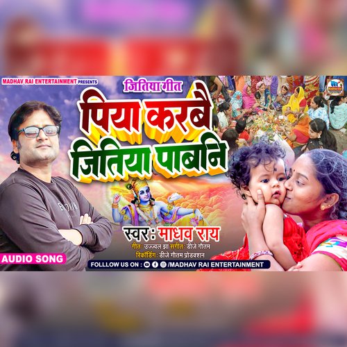 Piya Karbai Jitiya Pawain