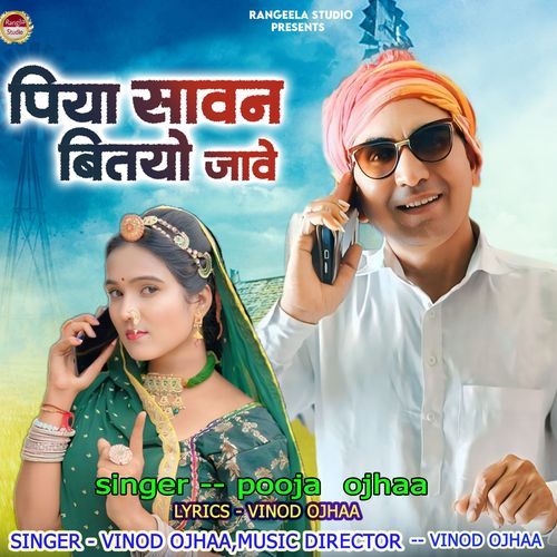 Piya Sawan Bityo Jawe