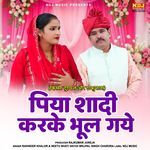 Piya Shadi Karke Bhool Gaye