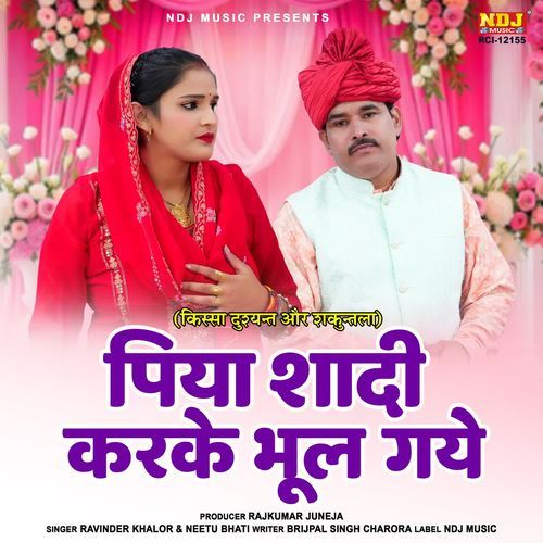 Piya Shadi Karke Bhool Gaye