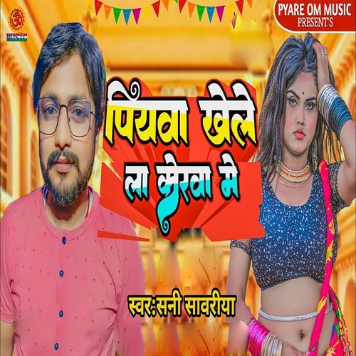 Piyawa Khele La Kora Mein