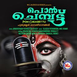 Puthusserry Thamburatti