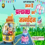 Pratyakcha Ka Birthday Manao