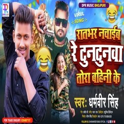 Raat Bhar Nachaib Re Tuntunwa Tahara Bahin Ke (Bhojpuri song)-JSobaSR6W0M