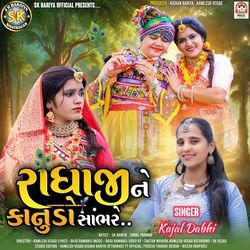 Radha Ji Ne Kanudo Sambhare-QjEjUkReeFI