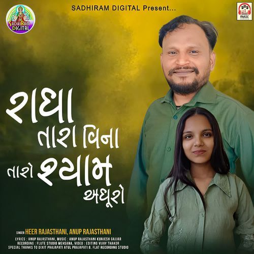 Radha Tara Vina Taro Shyam Adhuro