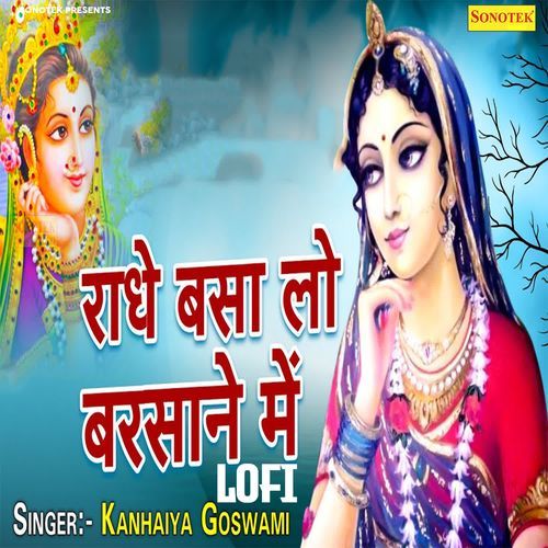 Radhe Basa Lo Barsane Mein Lofi
