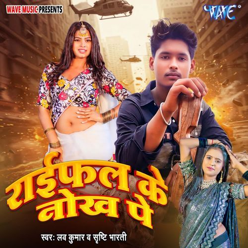 Raifal Ke Nokh Pe