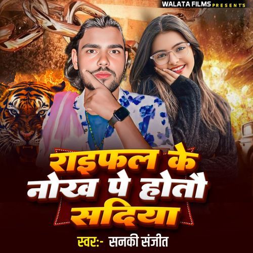 Raiyfal Ke Nokh Pe Hotau Sadiya