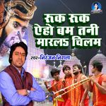 Ruk Ruk Aho Bam Tani Mar L Chilam