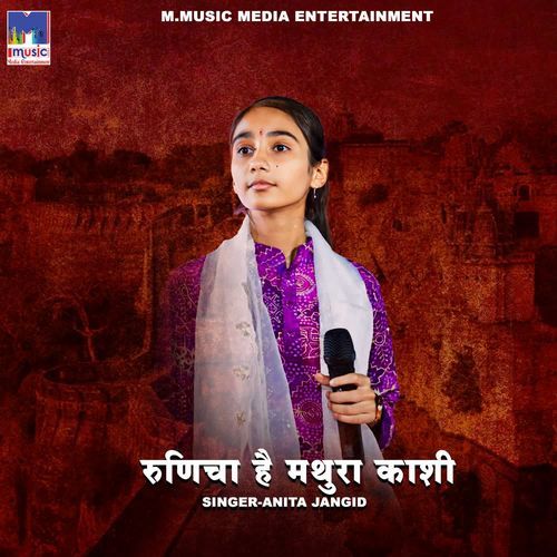 Runicha Hai Mathura Kashi