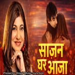 Saajan Ghar Aaja