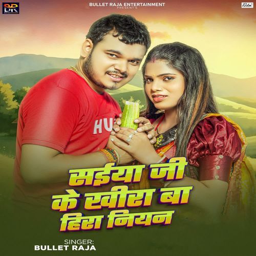 Saiya Ji Ke Khira Ba Hira Niyan
