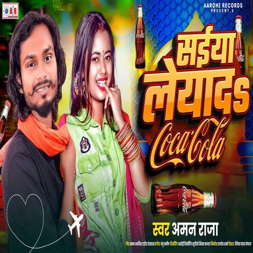 Saiya Leyada Coco Cola