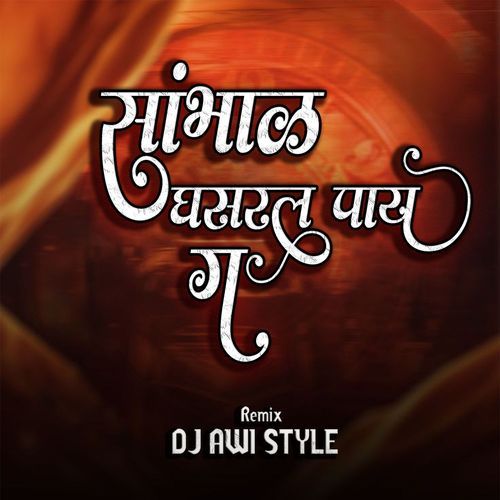 Sambhal Ghasarl Pay Ga (Dj Awi Style)