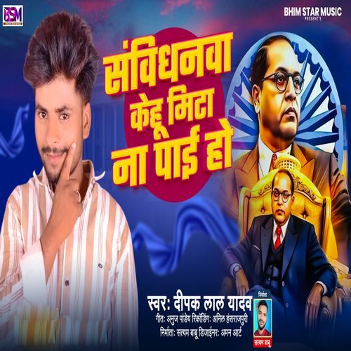 Samvidhanva Kehu Mita Na Pai