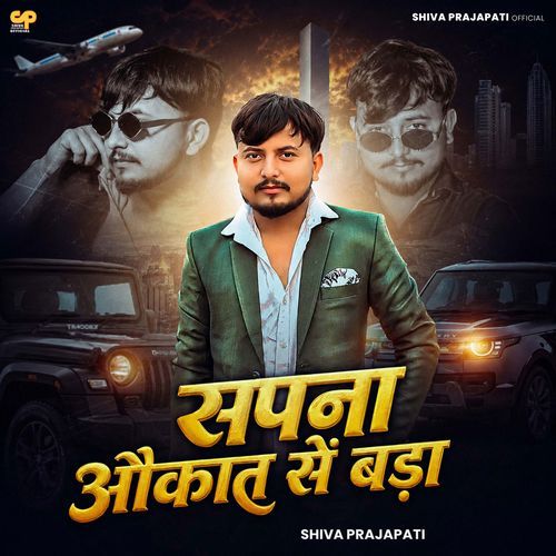 Sapna Aukat Se Bada