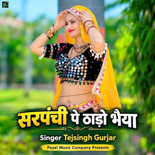 Sarpanchi Pe Thado Bhaiya