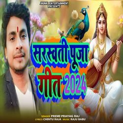 Sarwasti Puja Geet 2024-EQE-QBJcVHw