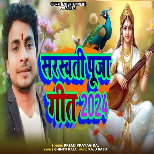 Sarwasti Puja Geet 2024