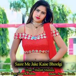 Sasre Me Jake Kaise Bhoolgi-MQVSSAcAB3A