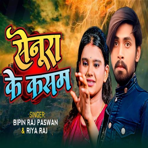 Senura Ke Kasam