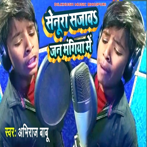 Senura Sajawa Jan Mangiya Me (Bhojpuri song)